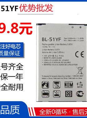 LG G4手机电池lg H810 H815 H818 H819 VS999电池BL-51YF电板