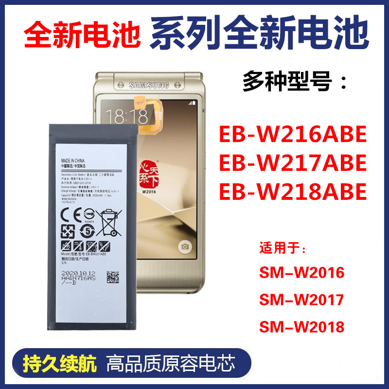 中性三星三星手机电池