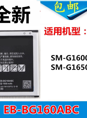 三星SM-G1600电池 SM-G1650翻盖手机大容量Folder2原厂电板