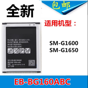 三星SM-G1600电池 SM-G1650翻盖手机大容量Folder2原厂电板