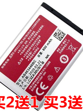 适用三星X208 B309I E1200M E1228 E1220i E1202I电池 AB463446BC