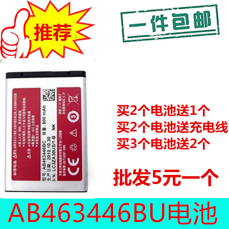 ÊÊÓÃÈýÐÇX208 B309 E1200M E1228 E1220i µç³ØAB463446BCµç³Ø