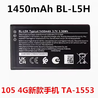 适用于 诺基亚BL-L5H电池 2023版 （105 4G/11