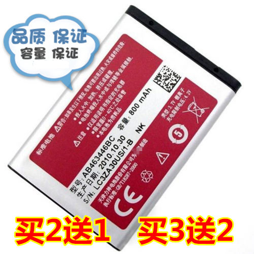 ÊÊÓÃÈýÐÇX208 B309I E1200M E1228 E1220i E1202Iµç³Ø AB463446BC