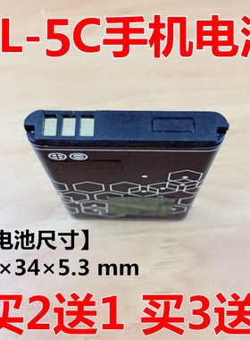 诺基亚BL-5C锂电池BL-5CB 105 1050 2610 3100 5130 C1手机电池板