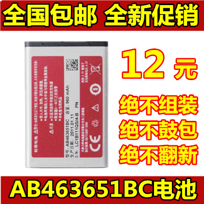 ÊÊÓÃÓÚÈýÐÇ AB463651BCµç³Ø GT-S5296 C3312 S5292 C3500ÊÖ»úµç³Ø