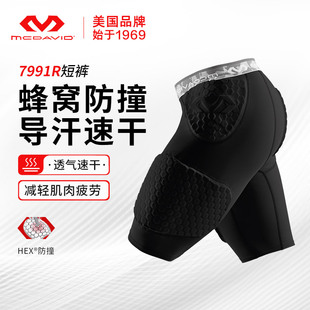 迈克达威男款蜂窝防撞短裤篮球护具 mcdavid紧身轻便防护裤