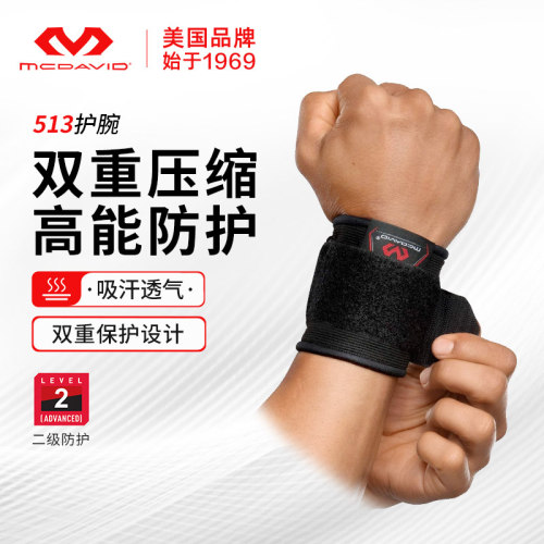 官方正品 高弹轻便透气  加压保护更好