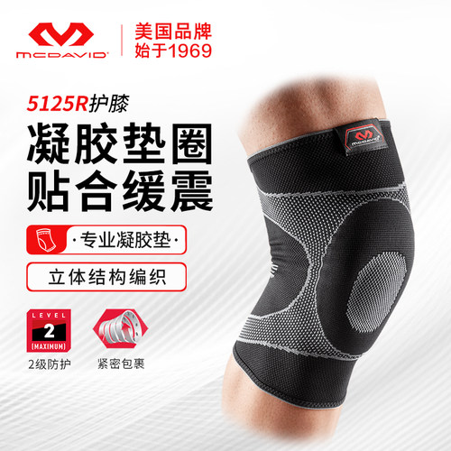 凝胶软垫按摩 减轻膝盖压力 远离伤痛