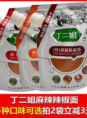 贵州特产丁二姐贵阳烙锅烧烤辣椒面专用香辣烤小豆腐毕节大方烧烤