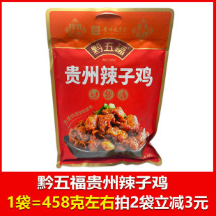 新品 貴州特產辣子雞真空包裝 包郵 零食1 貴陽特產黔五福458g 熱賣