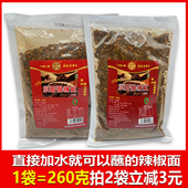 贵州特产柴火小葱糊辣椒面蘸水方园火宴正宗火锅蘸料260克贵阳