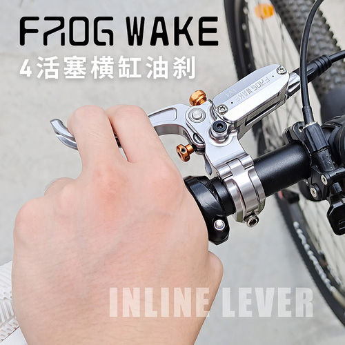 青蛙FV4四活塞山地车速降碟刹