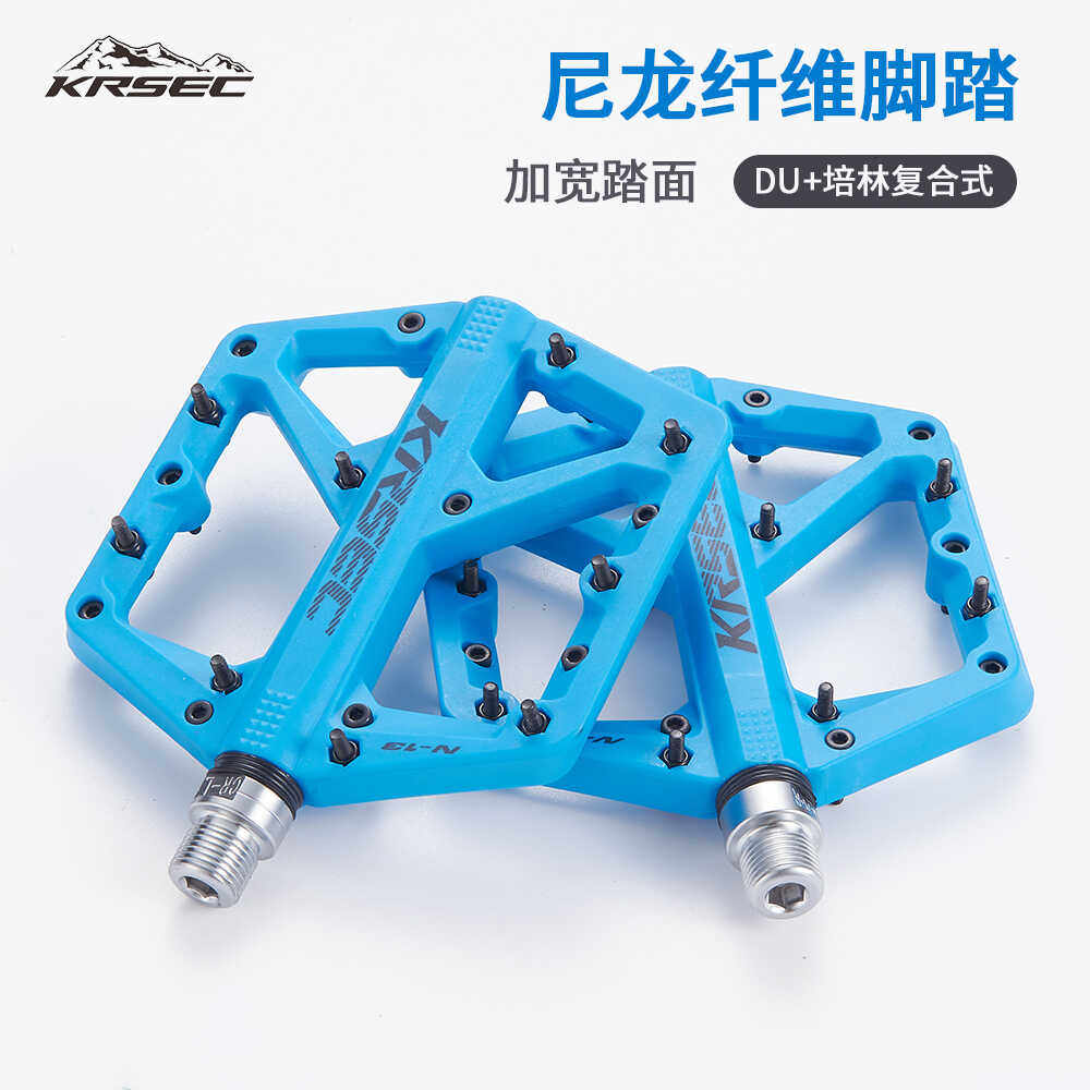 KRSEC尼龙DU培林脚踏轻型防水速降越野山地自行车通用防滑脚蹬