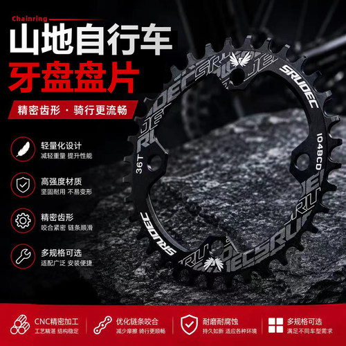 KRSEC104BCD正负齿单速牙盘