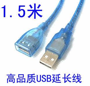 Prolongateur USB - Ref 438317 Image 1