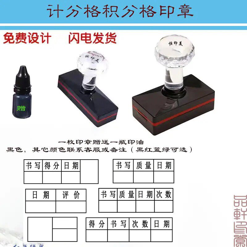 小学生印章作业批改新款印格子工具学生一年级高档学生作业计分章