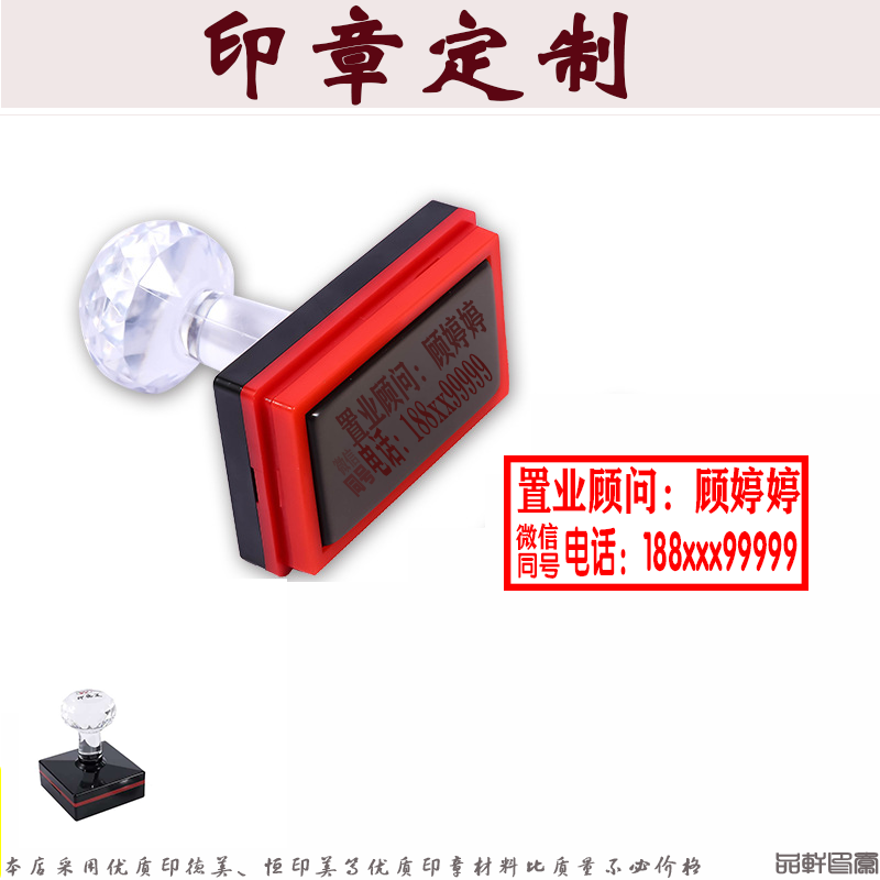 二维码印章长方形刻章刻字定做定制姓名电话章个人章印制作盖章印