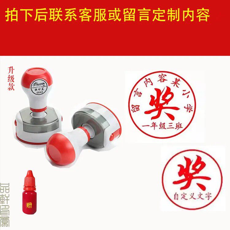 发货专用章出库专奖励专学生奖励奖状印章教师专用圆形章烤鸭印章