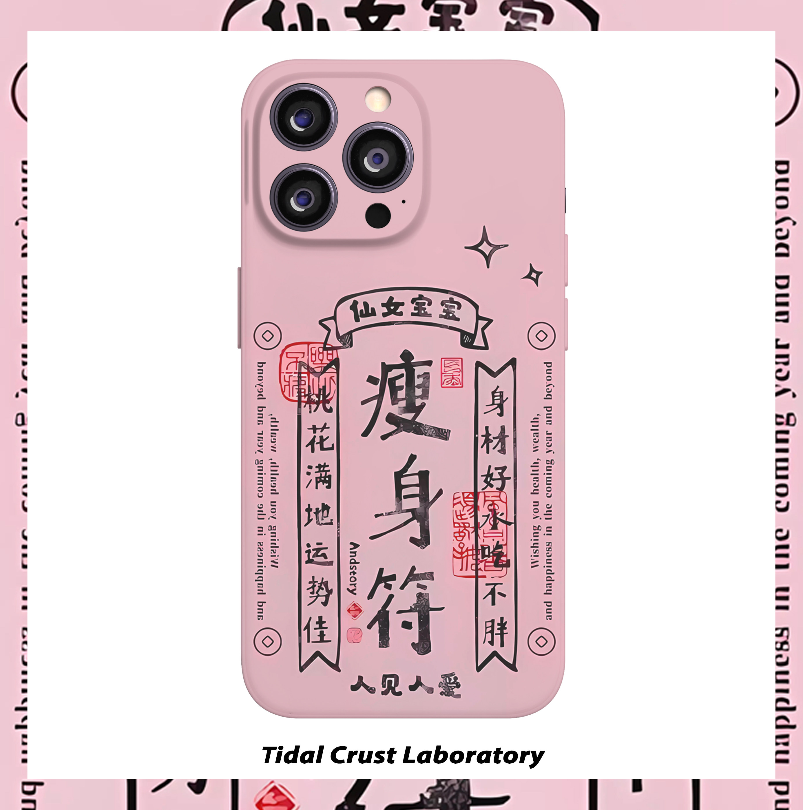 仙女瘦身符粉色少女菲林二合一手机壳适用苹果17nova14华为p70mate60小米15opporen14ovivo荣耀300iPhone16