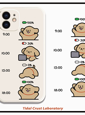 打工人的一天简笔画小狗可爱白色液态硅胶手机壳适用苹果17nova14华为p70/mate70小米15oppovivo荣耀iPhone15