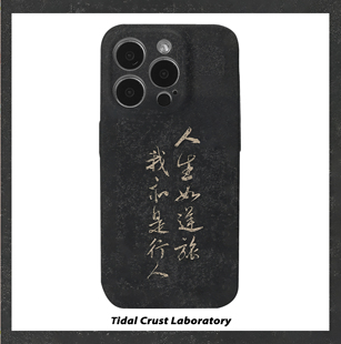 人生如逆旅我亦是行人菲林二合一手机壳适用苹果17nova14华为p70mate60小米15opporen14ovivo荣耀300iPhone16