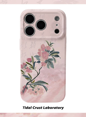 国风水墨粉色海棠依旧菲林二合一手机壳适用苹果17nova14华为p70mate60小米15opporen14ovivo荣耀300iPhone16