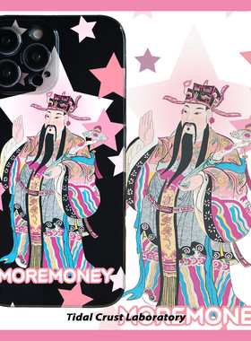 more monry财神赚钱祝福黑亮面手机壳适用苹果15nova10华为p50E/mate40小米13opporeno9vivo荣耀80iPhone14