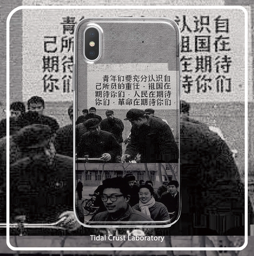 复古怀旧年代新青年透明手机壳