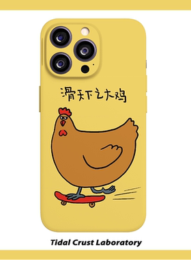 恶搞滑了个鸡可爱黄色菲林二合一手机壳适用苹果17nova14华为p70mate60小米15opporen14ovivo荣耀300iPhone16