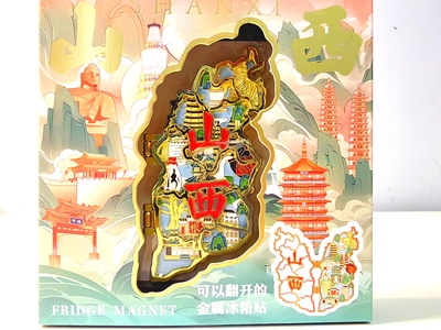 山西文创礼物可开合地图磁贴太原大同忻州长治晋中运城阳泉冰箱贴