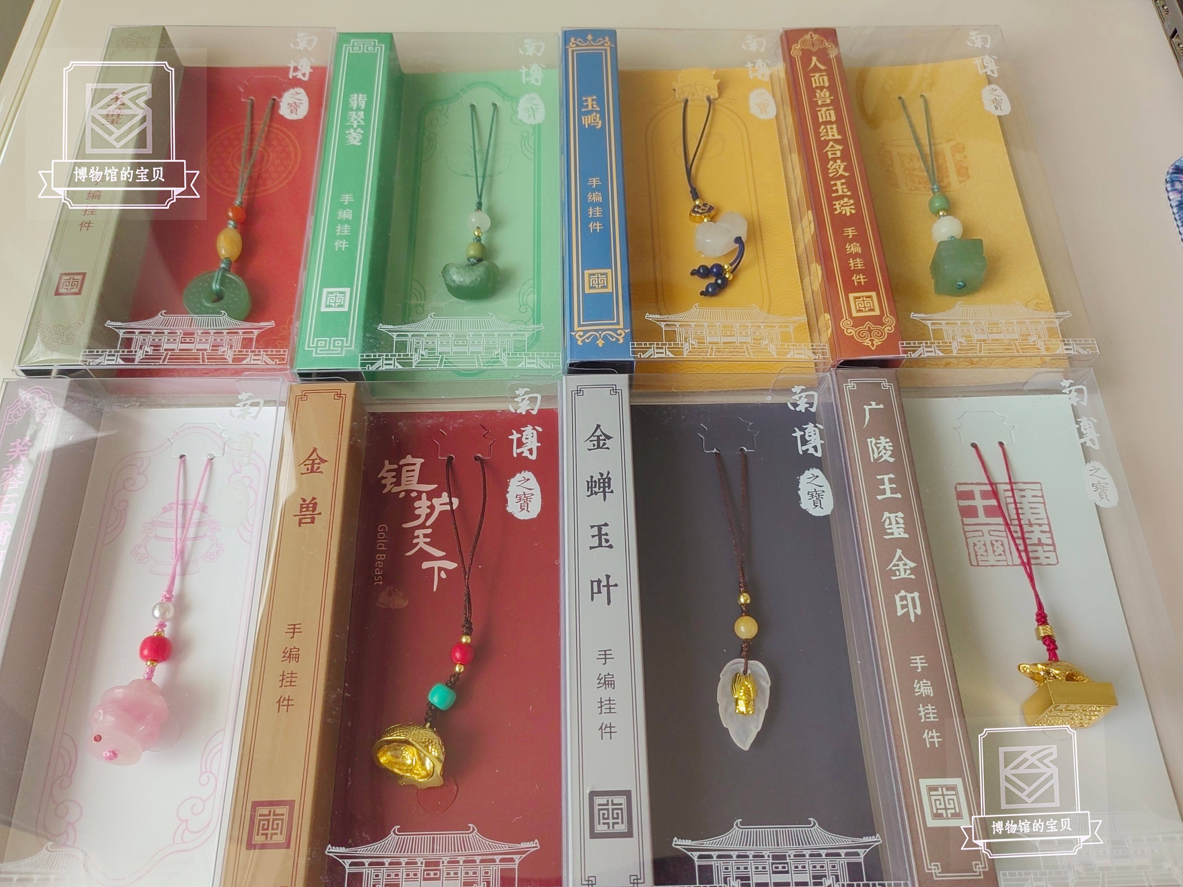 南京博物院90周年特展玉润中华系列手编挂件节日旅游纪念品礼物