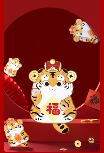 故宫博物院文创招财小老虎红包封2022新款虎年压岁钱卡通创意红包
