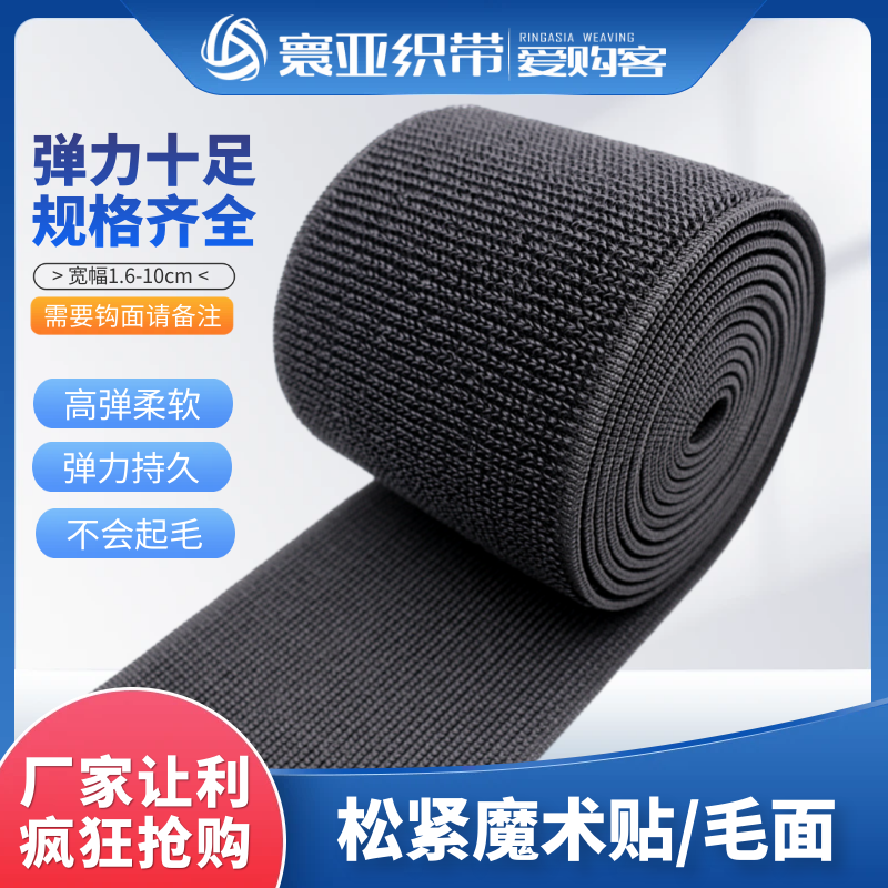 弹力魔术贴魔术贴扎带不抓毛面