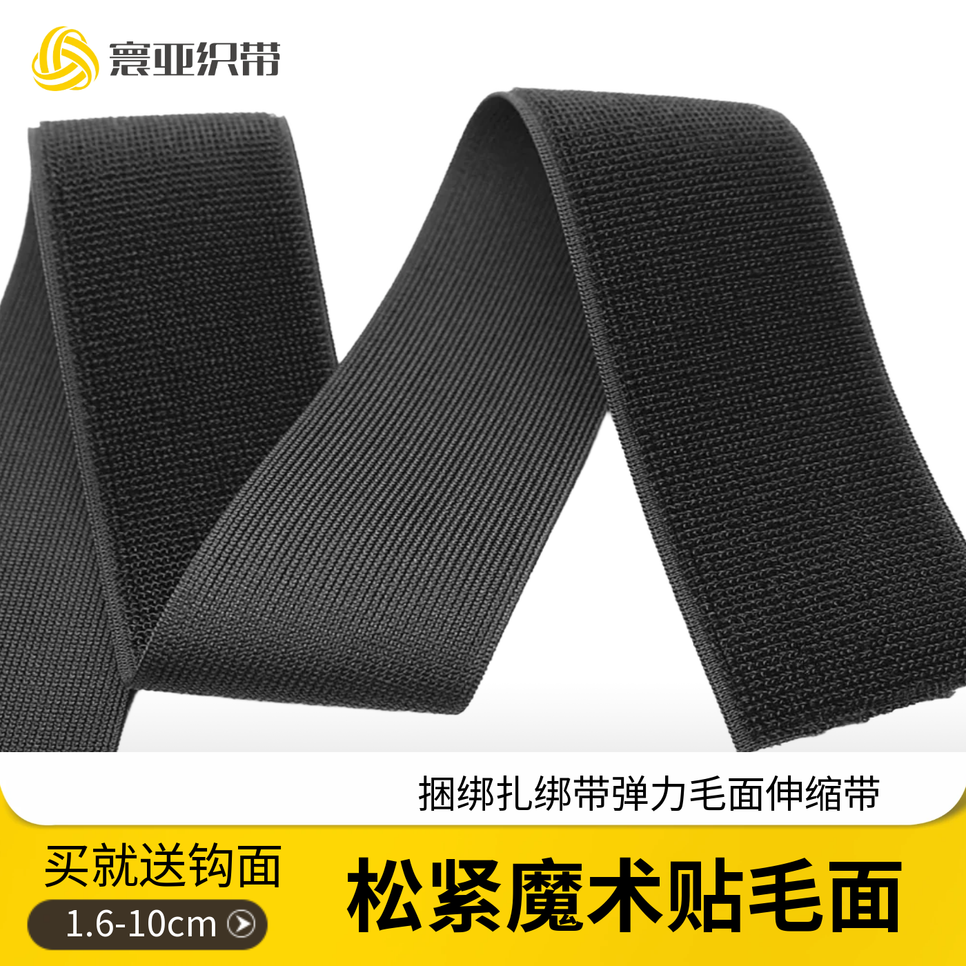 松紧魔术贴扎带弹力捆绑带不抓毛自粘反扣带 2人3足游戏 伸缩绑带
