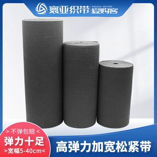 包邮 超宽松紧带加厚超弹力橡筋护腰束腹带布艺 10cm20cm30cm40cm