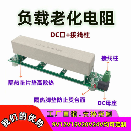 大功率电源负载电阻模块老化测试