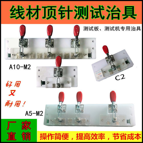 很好用线材测试治具A10M2/C2DCN2