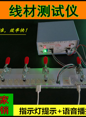 线材测试机数据线仪器设备通断短路导通测试A10-M2-C2-DC顶针治具