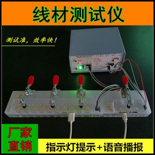 DC顶针治具 线材测试机数据线仪器设备通断短路导通测试A10