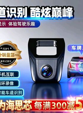 中科海思高清4k夜视行车记录仪车道识别捕捉车牌识别热销榜新款