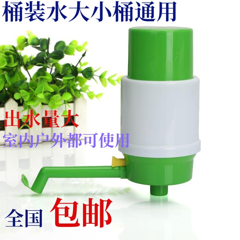 众维牌 众惠桶装水泵水器/压水器/手压取水机/电动抽水器 包邮