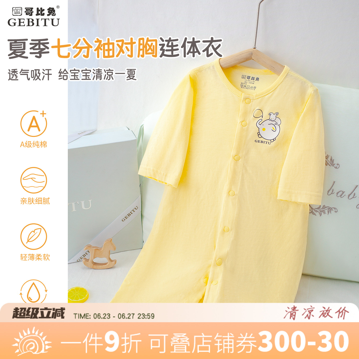 哥比兔夏季新生儿衣服七分连体衣薄款哈衣爬服婴儿蛤衣纯棉空调服