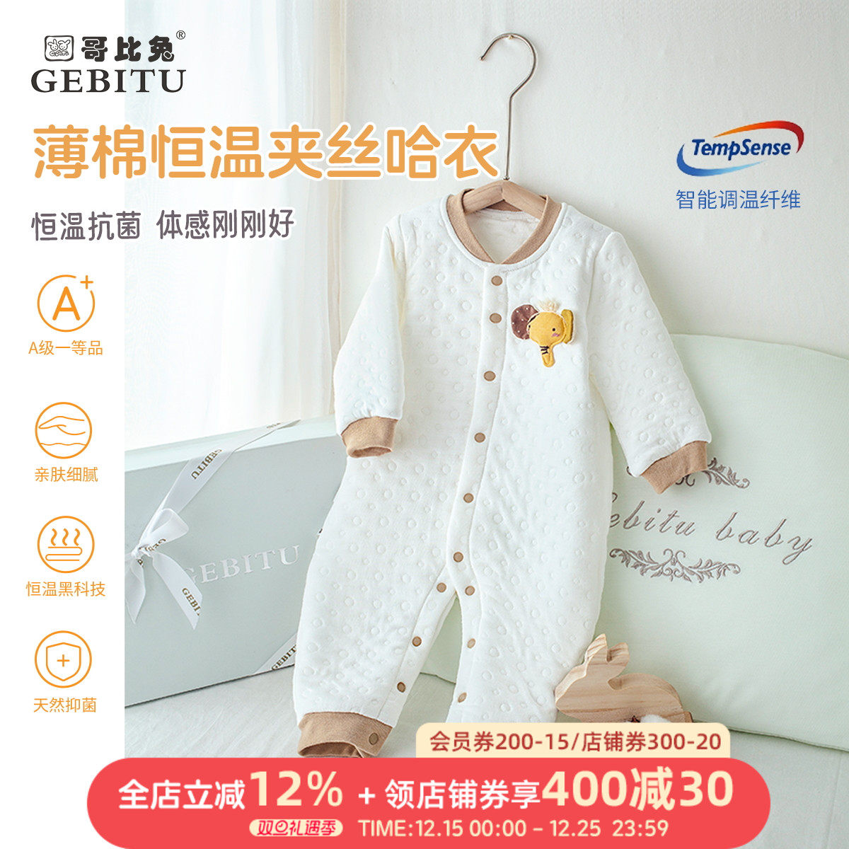 哥比兔婴儿连体衣冬季恒温夹棉保暖衣服德绒发热宝宝打底哈衣爬服