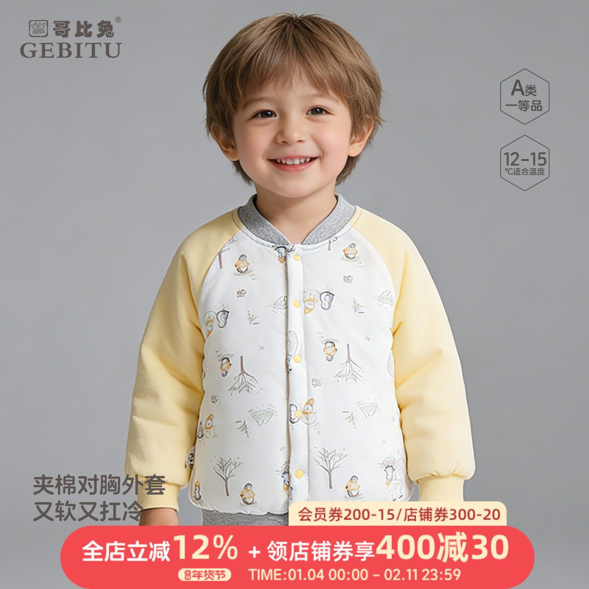 哥比兔儿童印花夹棉外套男女童保暖加厚棉上衣秋冬保暖外套,童装/婴儿装/亲子装,普通外套,淘宝优惠券,粉丝福利购,淘宝优惠卷