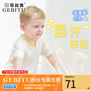 哥比兔吸湿排汗短袖夏季内衣套装男童女童短袖纯棉家具服显汗套装