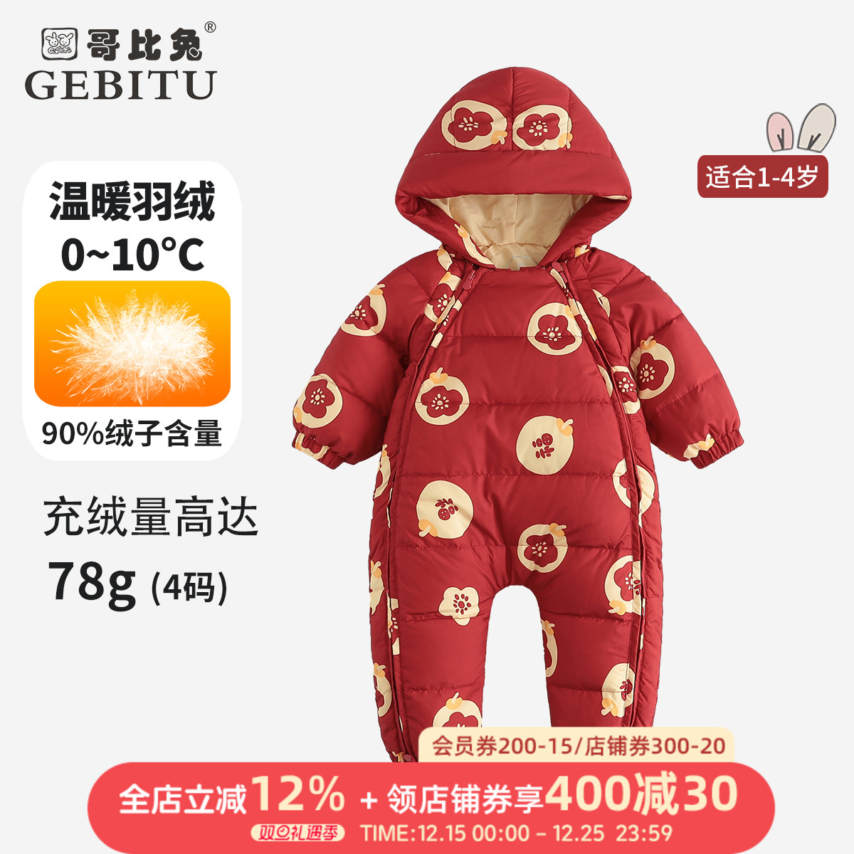 哥比兔婴儿年服羽绒服秋冬爬爬服宝宝连体衣碎花过年羽绒哈衣