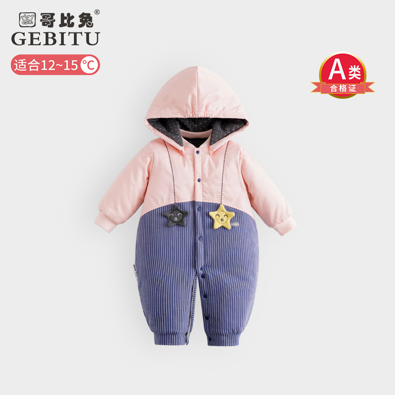 哥比兔秋冬新款外出服宝宝哈衣婴幼儿连体衣纯棉加厚连帽可拆