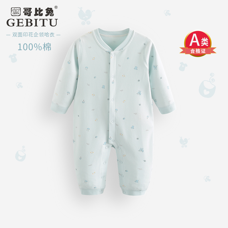 哥比兔新生婴儿儿衣服春款宝宝连体衣春秋哈衣男女童纯棉内衣睡衣