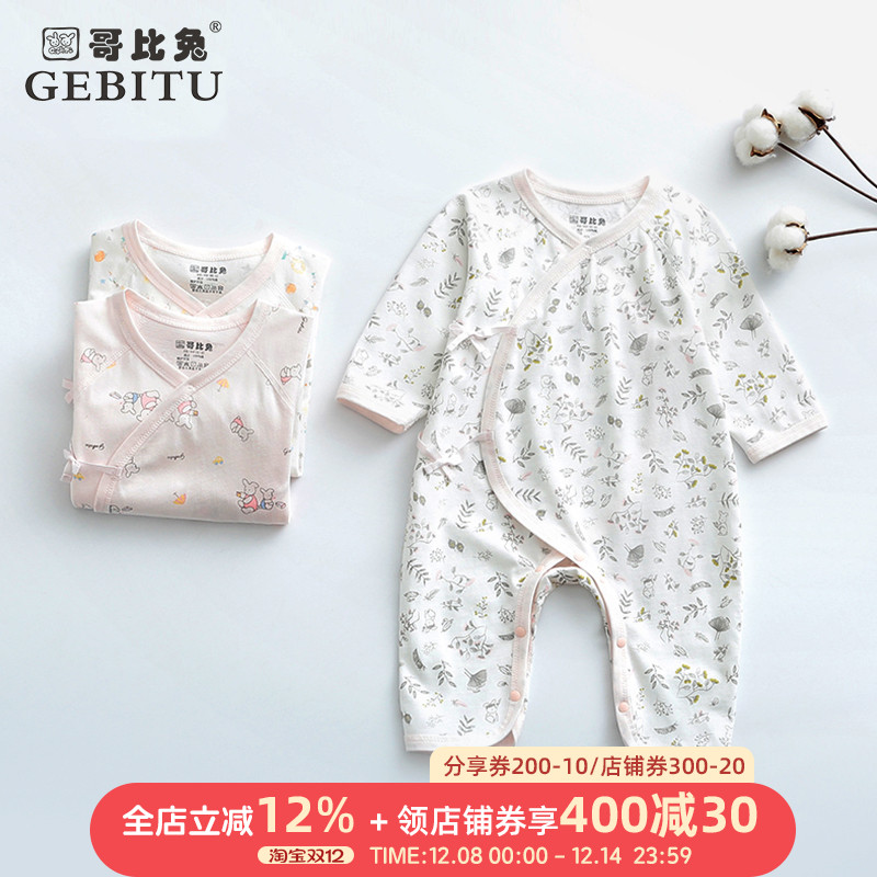 哥比兔连体衣哈衣纯棉